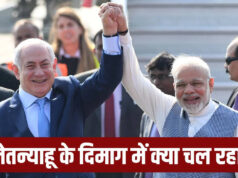 નેતન્યાહુનું ‘ષટ્કોણ જોડાણ’ શું છે? ભારત સહિત છ દેશો સાથે થશે ગઠબંધન, પાકિસ્તાન અને તુર્કી વચ્ચે તણાવ વધ્યો