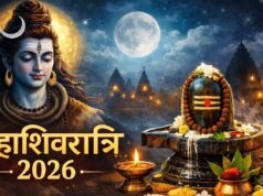 મહાશિવરાત્રી 2026: 300 વર્ષ પછી રચાઈ રહ્યો છે વિશેષ યોગ, જાણો શુભ સમય, નિશિતા સમય અને સંપૂર્ણ પૂજા પદ્ધતિ એક ક્લિકમાં.
