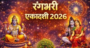 રંગભરી એકાદશી વિશેષઃ તુલસી સાથે જોડાયેલ આ ઉપાય ખોલી શકે છે ભાગ્યના તાળા, ન કરો આ મોટી ભૂલ