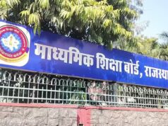 રાજસ્થાન બોર્ડની ધોરણ 10, 12ની પરીક્ષા 12 ફેબ્રુઆરીથી શરૂ થઈ રહી છે, 19.9 લાખ વિદ્યાર્થીઓ બેઠા છે.