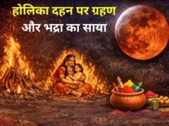 હોલિકા દહન 2026: ચંદ્રગ્રહણ વચ્ચે હોલિકા દહન કેવી રીતે ઉજવવું? પંડિતજી પાસેથી સાચી તારીખ, પદ્ધતિ અને શુભ સમય જાણો.