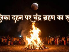 હોળી 2026 તારીખ મૂંઝવણ: ચંદ્રગ્રહણ દરમિયાન હોલીકાનું દહન ક્યારે કરવું? કયા દિવસે રંગોની હોળી રમવી, તમારી બધી શંકાઓ અહીં દૂર કરો