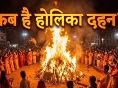 હોળી 2026 માટે, જાણો ભદ્રામાં હોલિકા દહનનો શુભ સમય અને 5 નિયમો, જેની અવગણના કરવી મોંઘી પડી શકે છે.