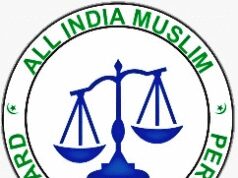 ઈરાન પર હુમલો આંતરરાષ્ટ્રીય કાયદાનું ઉલ્લંઘન છે, ભારતે સંતુલિત ભૂમિકા ભજવવી જોઈએ: AIMPLB