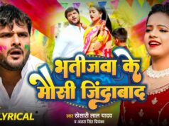 ખેસારી લાલ યાદવના આ 3 ગીતો વિના હોળી નીરસ છે, તમે પણ સાંભળો