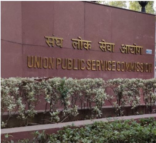 upsc1.jpg