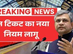 તત્કાલ ટિકિટના નવા નિયમો 2026: હવે તમારે કન્ફર્મ સીટ માટે રાહ જોવી પડશે નહીં! રેલવેએ તત્કાલ બુકિંગના નિયમો બદલ્યા, જાણો નવો સમય અને પદ્ધતિ