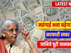 DA હાઇક 2026 નવીનતમ અપડેટ: કેન્દ્રીય કર્મચારીઓનું નસીબ ચમક્યું! હોળી પહેલા મોંઘવારી ભથ્થામાં 4% વધારો શક્ય, પગારમાં મોટો ઉછાળો આવશે