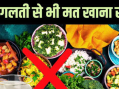 જો આયુર્વેદના દૃષ્ટિકોણથી જોવામાં આવે તો, આ ખાદ્ય સંયોજનો સૌથી ખતરનાક છે, તેમને એકસાથે ખાવાથી ઘણું નુકસાન થઈ શકે છે.