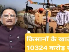 અન્નદાતાઓનું સન્માનઃ છત્તીસગઢના 25 લાખ ખેડૂતોના ખાતામાં ₹10,324 કરોડ પહોંચ્યા, ‘કૃષક ઉન્નતિ યોજના’નો મોટો ફાયદો