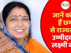 દિલ્હીમાં મુખ્યમંત્રી વિષ્ણુ દેવ સાંઈની પસંદગીની જીત, રાજ્યસભા માટે લક્ષ્મી વર્માના નામને મંજૂરી