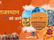 મુખ્યમંત્રી ભજનલાલ શર્માએ યુવાનો અને નાગરિકોને રાજસ્થાન ડે પર ઓનલાઈન ક્વિઝમાં ભાગ લેવા આહ્વાન કર્યું હતું.