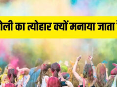 હોલિકા દહન તો થઈ ગયું પણ શું તમે જાણો છો હોળી શા માટે મનાવવામાં આવે છે? જાણો રંગોના આ તહેવારની કહાની