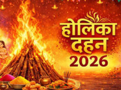 હોલિકા દહન મુહૂર્ત 2026: 2 માર્ચે હોળી ક્યારે બાળવી? દિલ્હી, મુંબઈ, જયપુર સહિત તમારા શહેરનો શુભ સમય જાણો