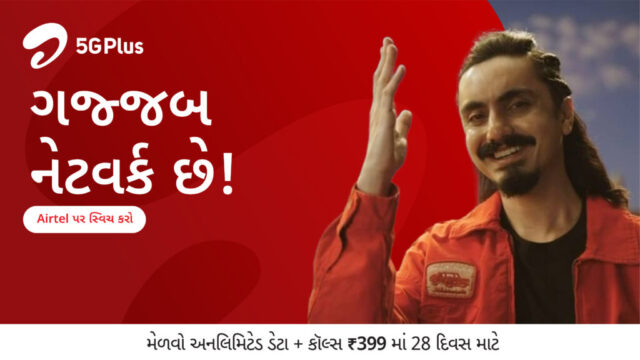Aditya-Gadvi-Network-Gajjab-Che-1024x576.jpg
