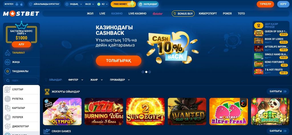 Mostbet: Professional Evaluation, opinion regarding the brand